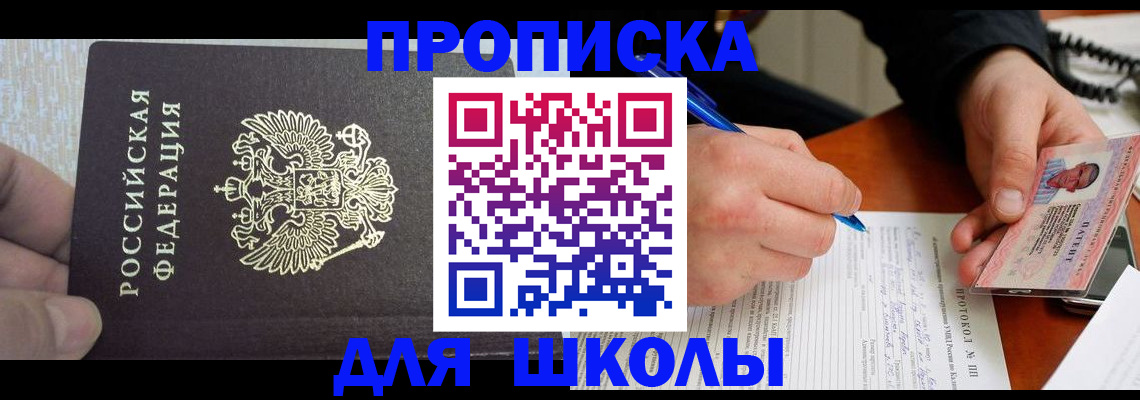 прописка паспорт в Апатитах