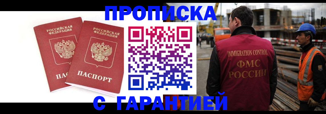 прописка ребенка в Апатитах