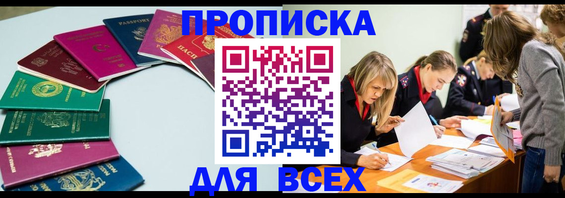 временная регистрация законно в Апатитах